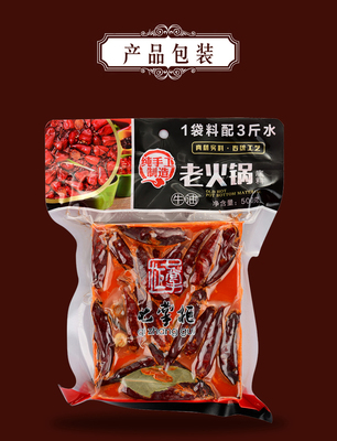 四川老火锅底料的专业厂家与定制服务